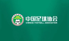 AG真人:中国足协即便有申办亚洲杯意愿，最早也要等到2039年