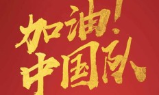 AG:U17亚洲杯中国队名单：艾比布拉、魏祥鑫领衔