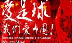 AGAPP下载:北青：伊万今天考察重庆龙兴足球场，其去留取决于18强赛结果