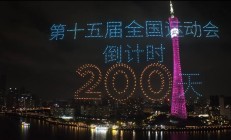 AGAPP下载:共赴湾区运动盛会 同享全民体育盛宴——写在十五运会倒计时200天之际